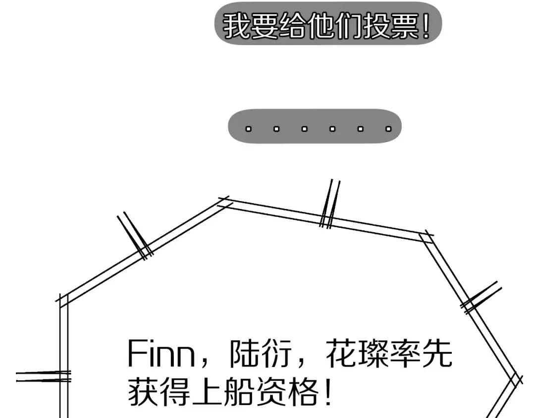 第67话 占有 第39页