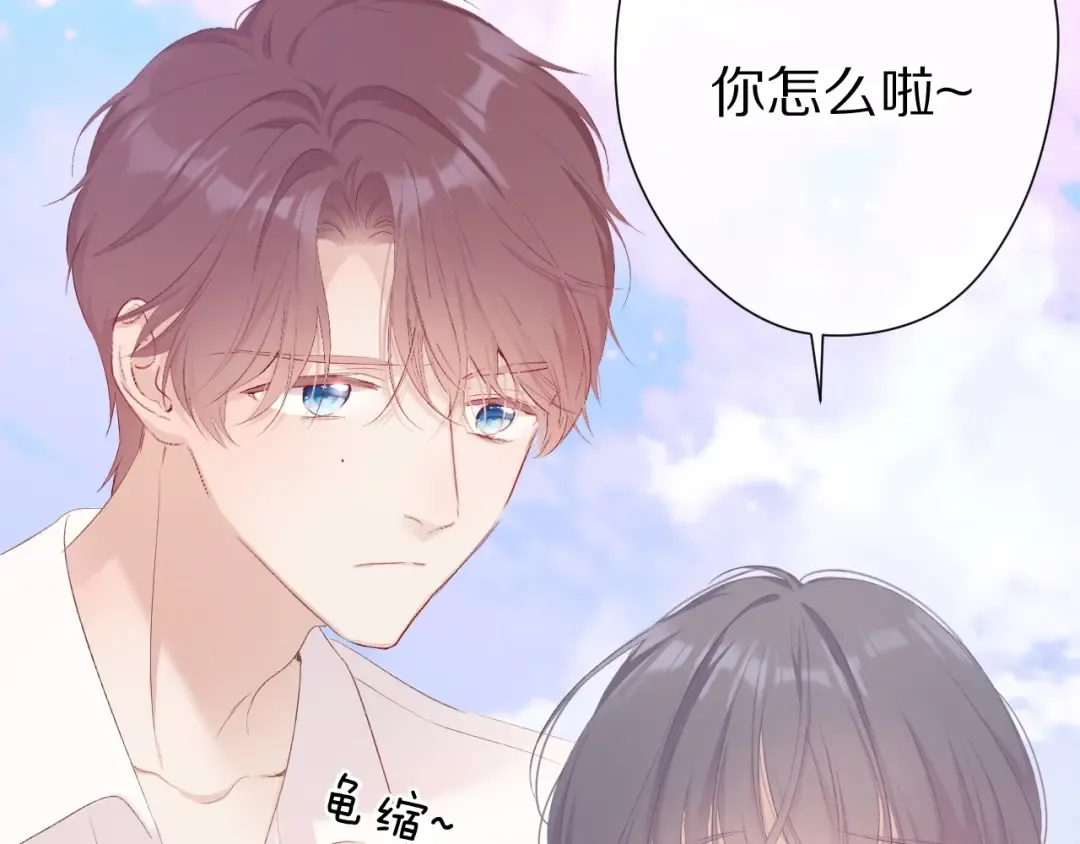 第67话 占有 第41页