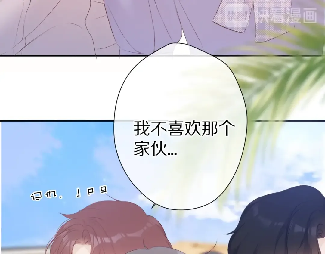 第67话 占有 第43页