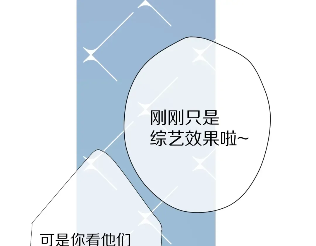 第67话 占有 第45页