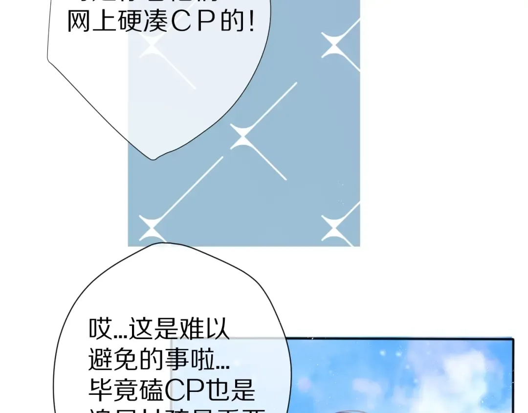 第67话 占有 第46页