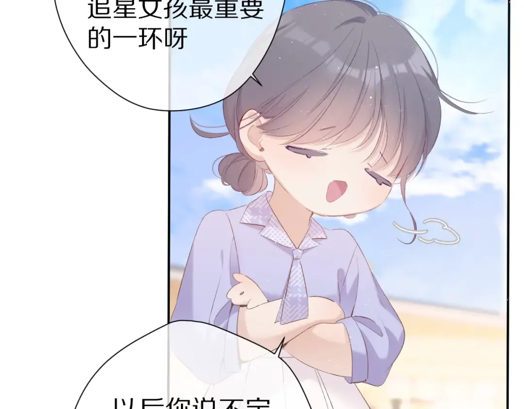 第67话 占有 第47页
