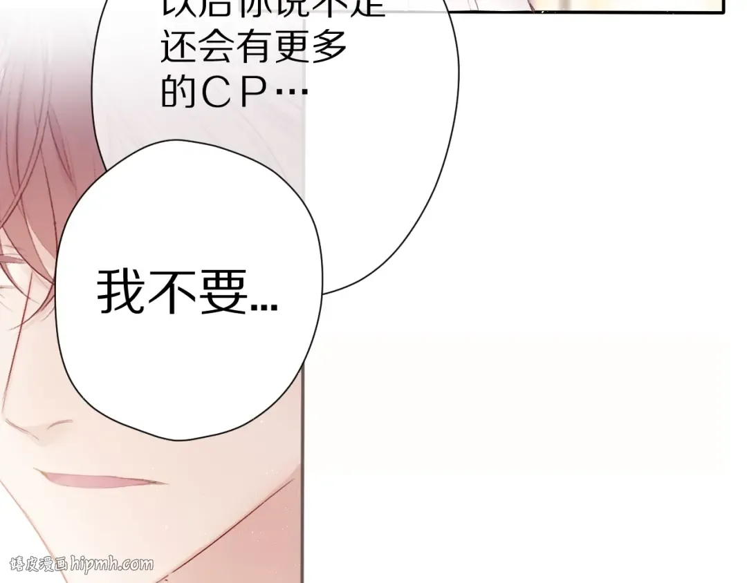 第67话 占有 第48页