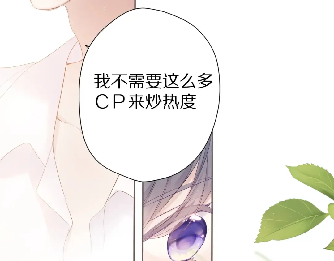 第67话 占有 第49页