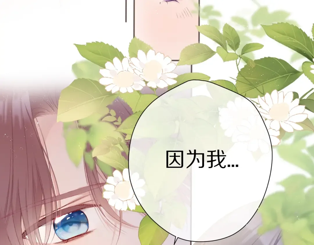 第67话 占有 第50页