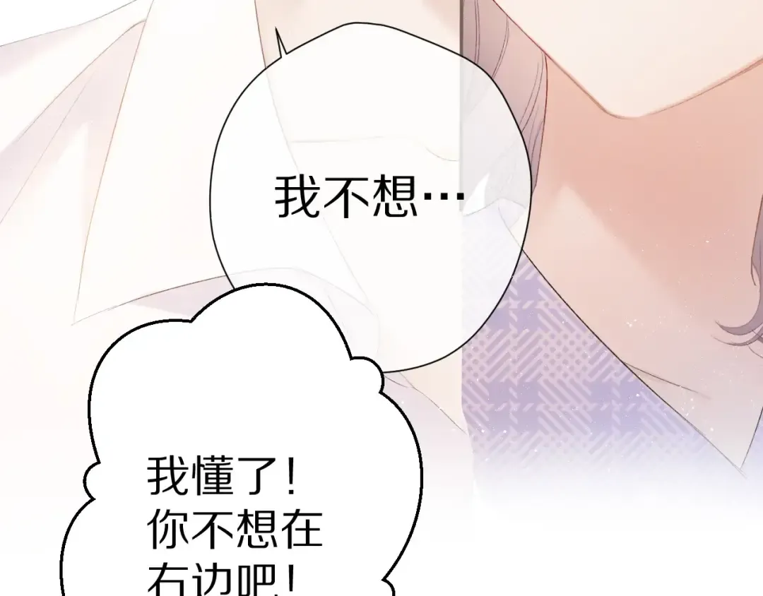 第67话 占有 第52页