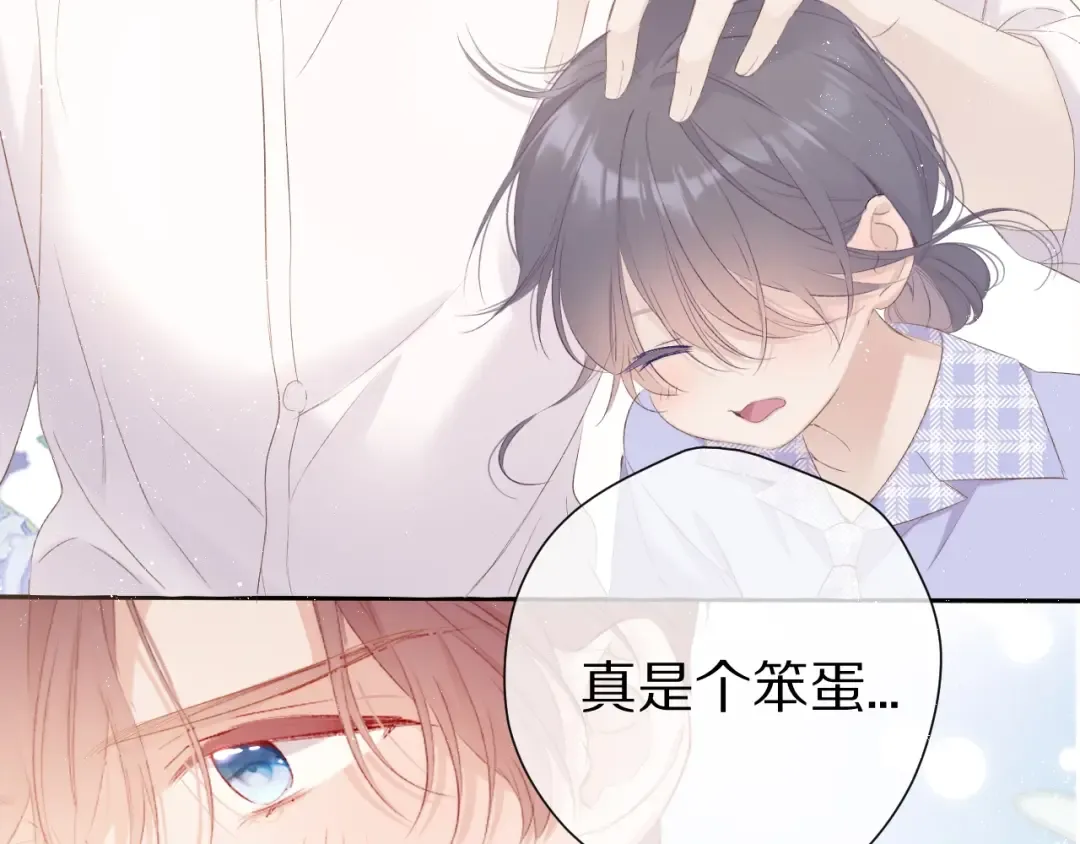 第67话 占有 第57页