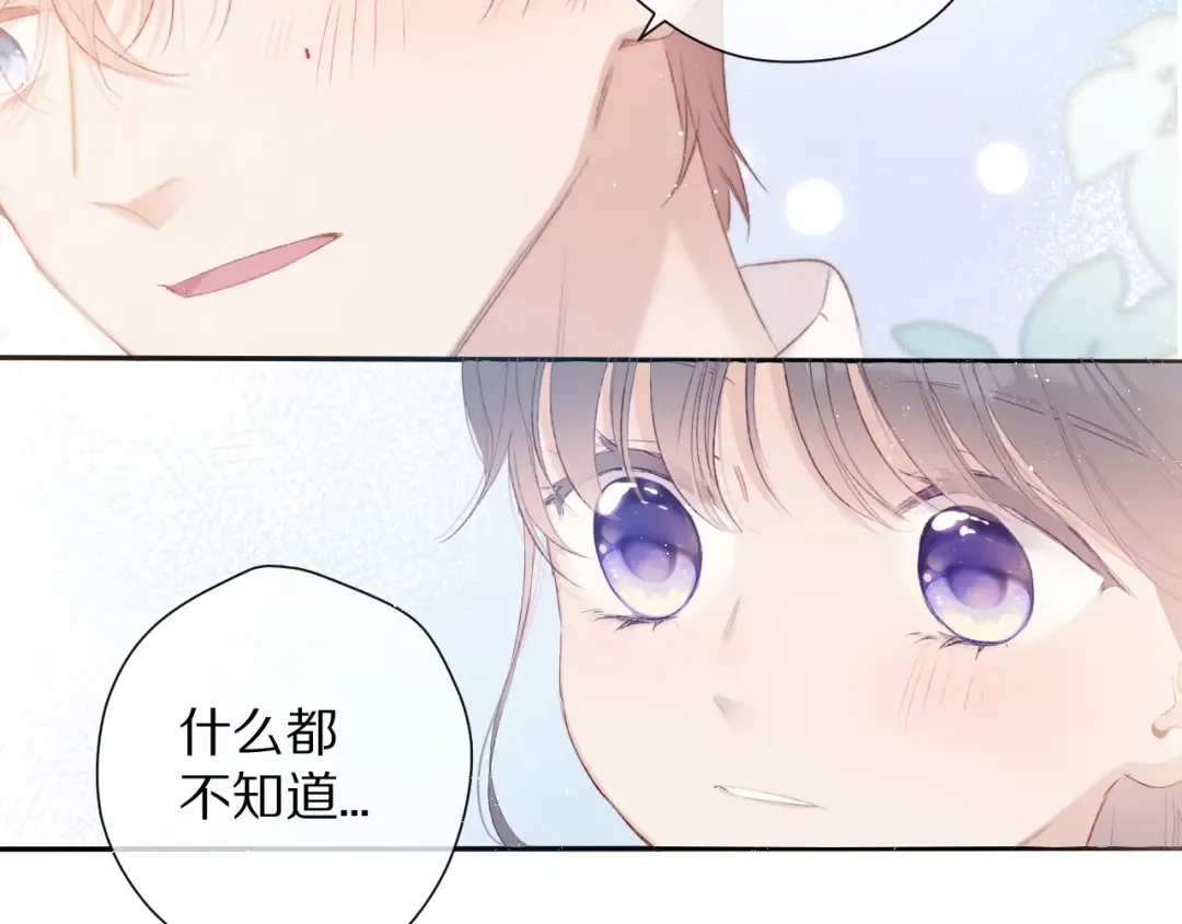 第67话 占有 第58页
