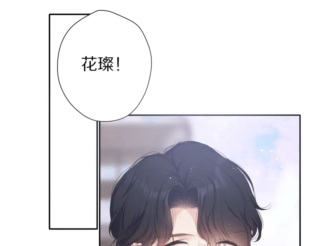 第67话 占有 第60页