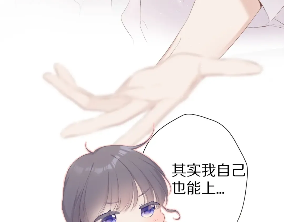 第67话 占有 第67页