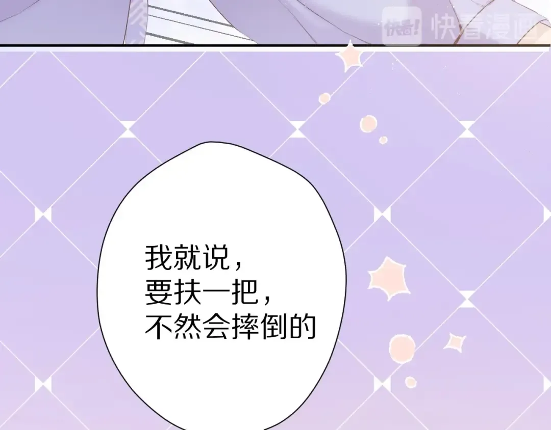 第67话 占有 第69页