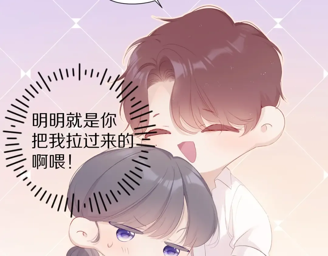 第67话 占有 第70页