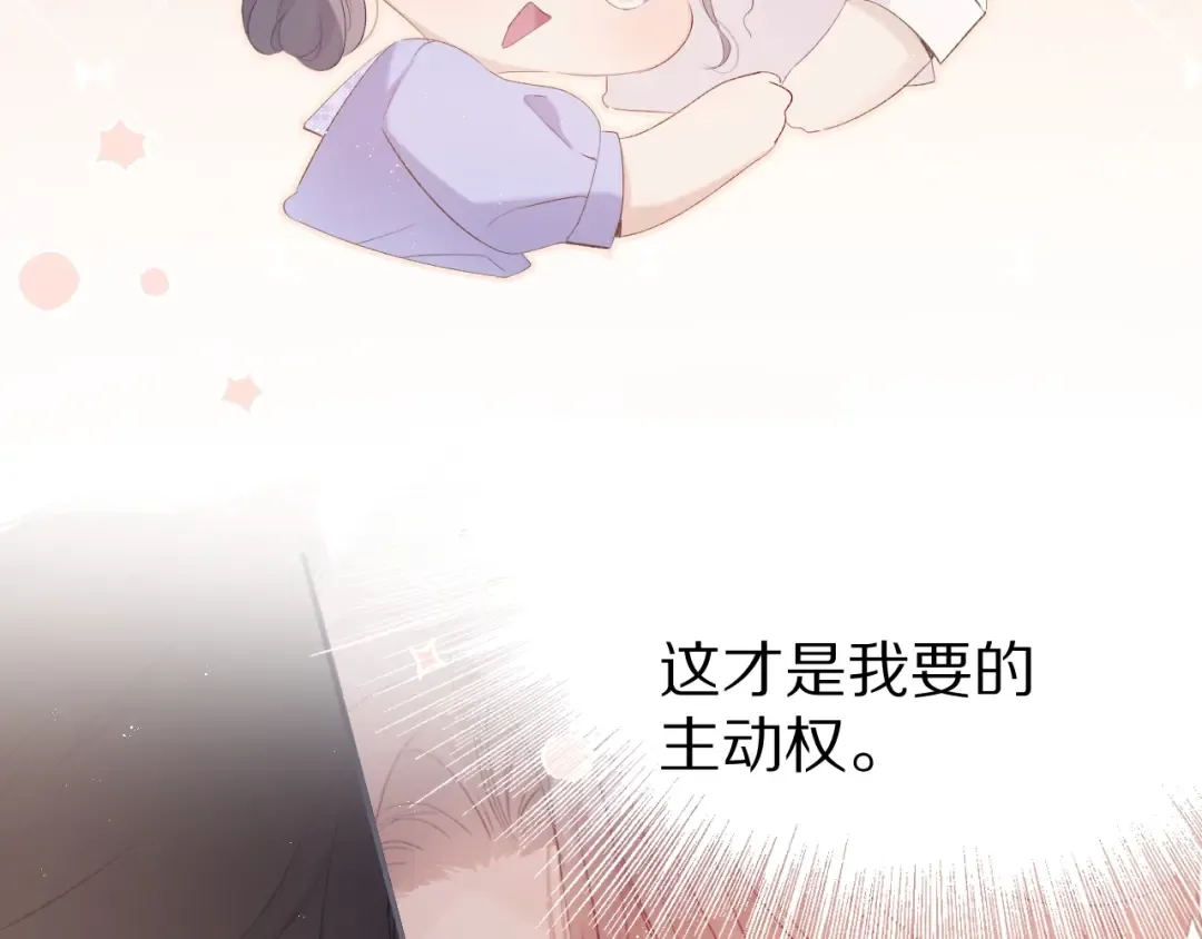 第67话 占有 第71页