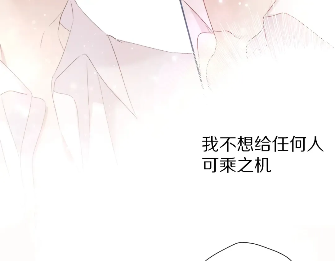 第67话 占有 第73页