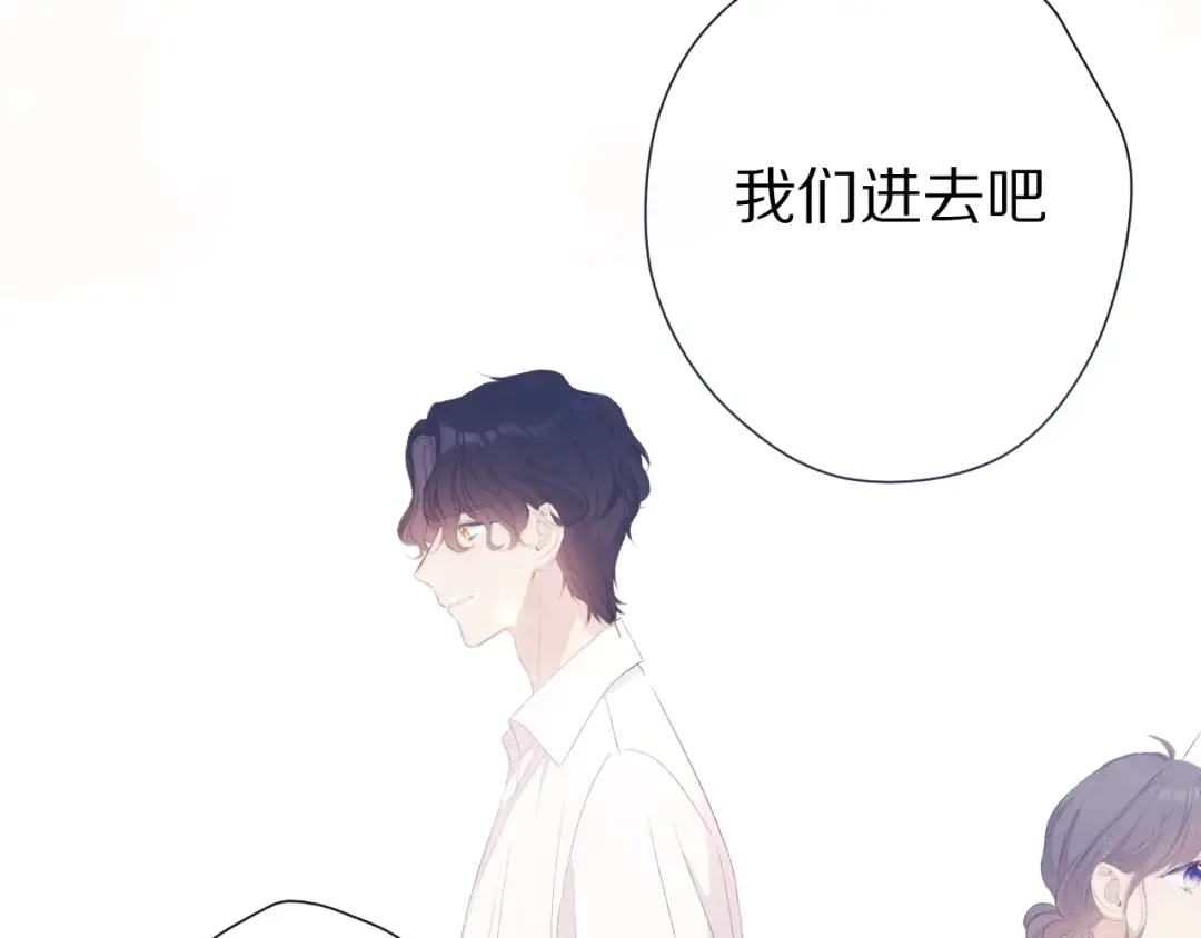 第67话 占有 第74页