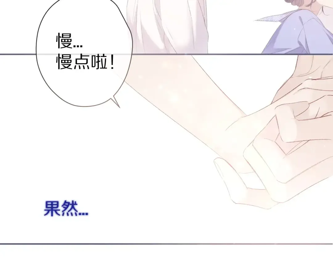 第67话 占有 第75页