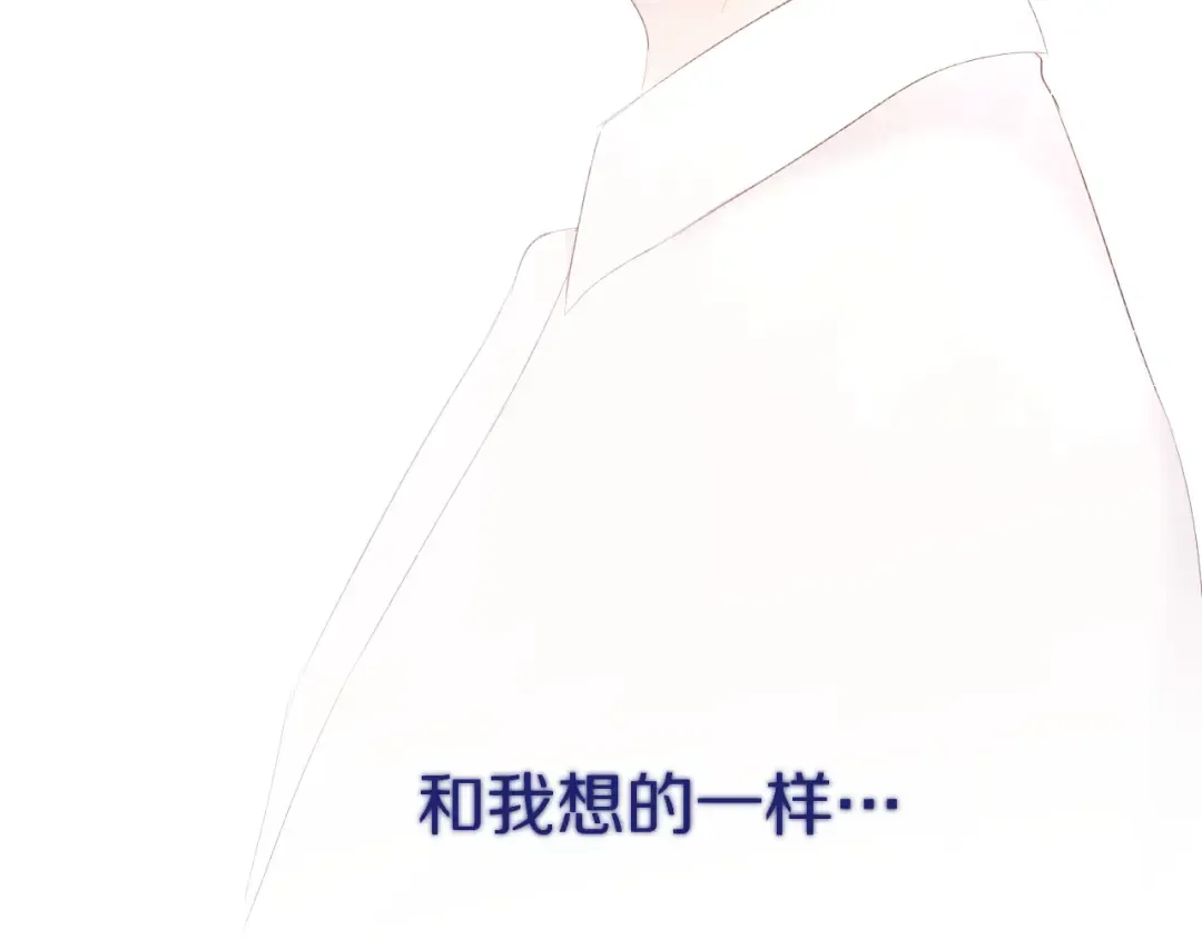 第67话 占有 第77页