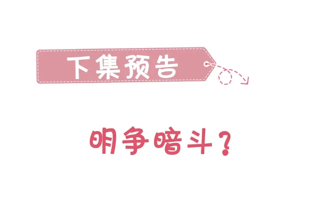 第67话 占有 第79页