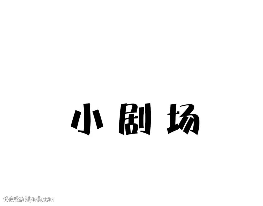 第67话 占有 第80页