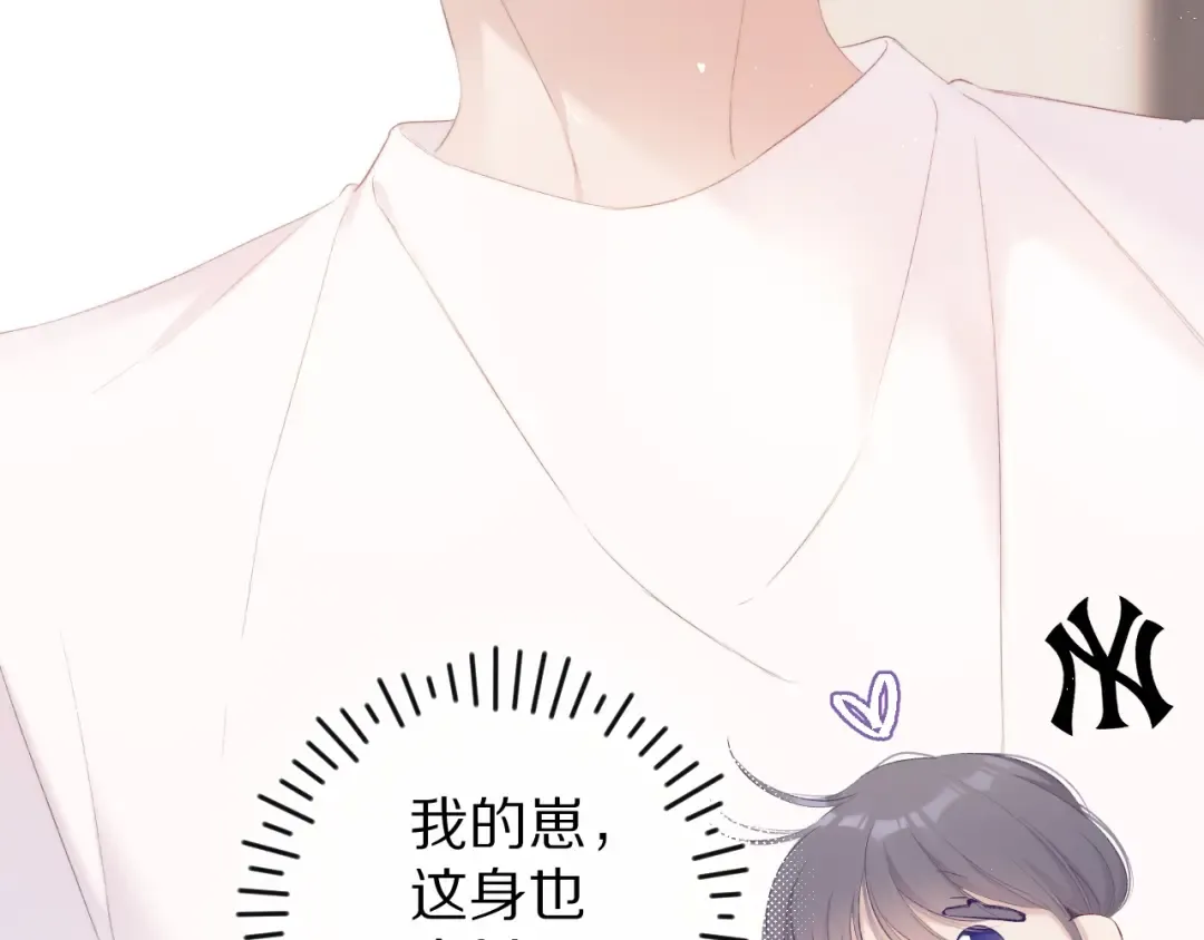第67话 占有 第87页
