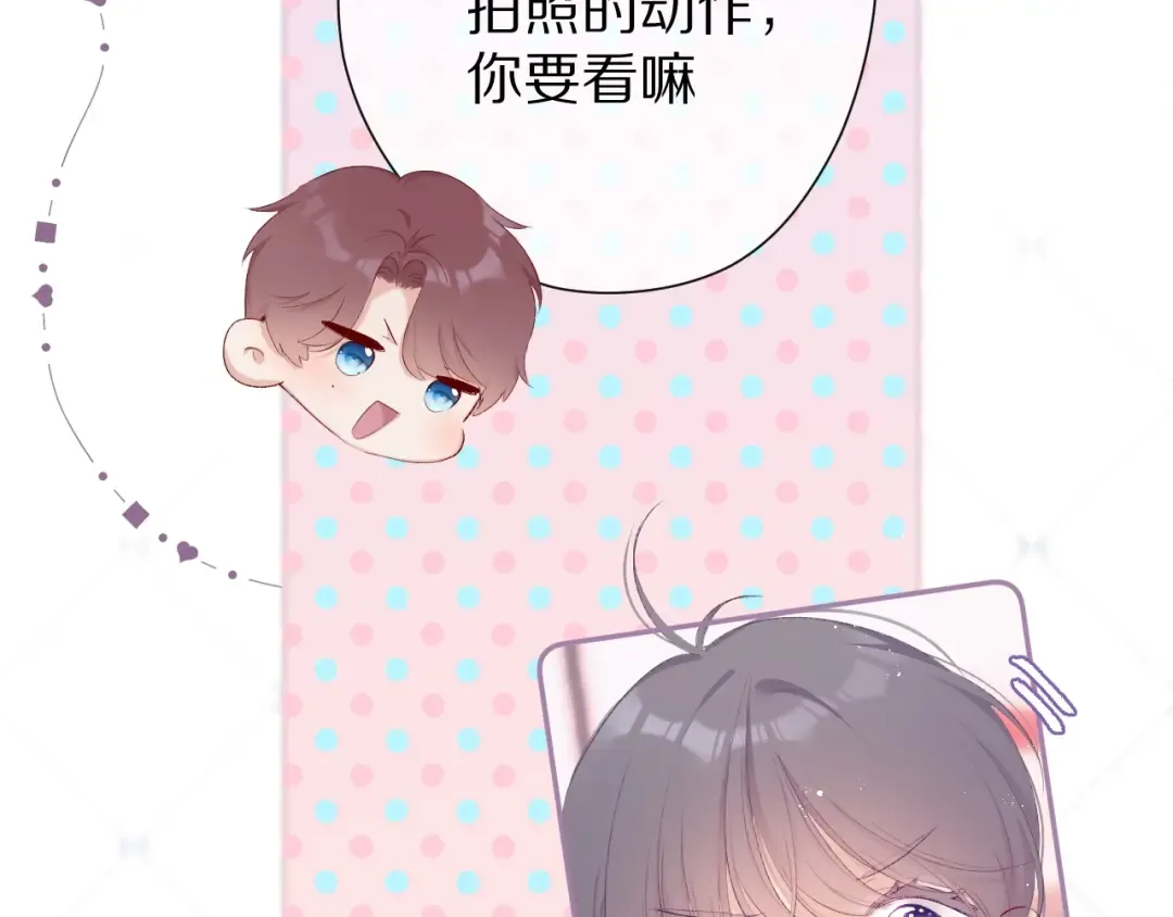 第67话 占有 第89页
