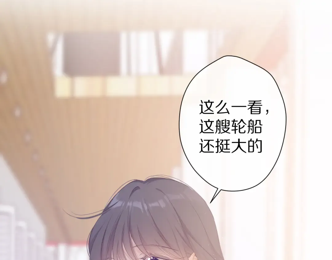 第68话 只是搭档？ 第3页