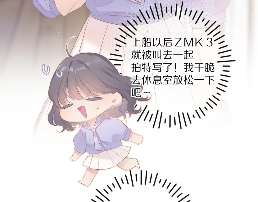 第68话 只是搭档？ 第5页