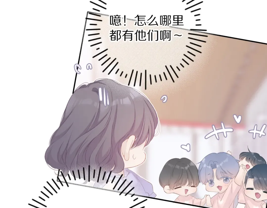 第68话 只是搭档？ 第6页