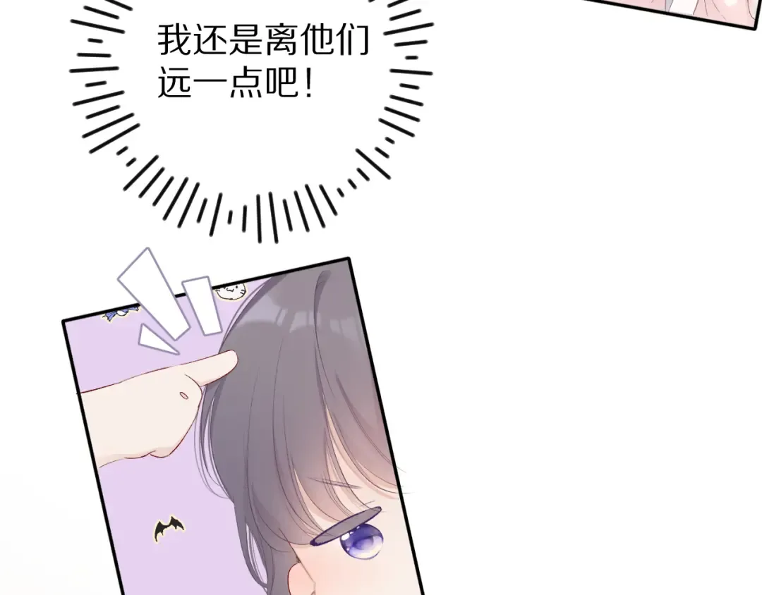 第68话 只是搭档？ 第7页