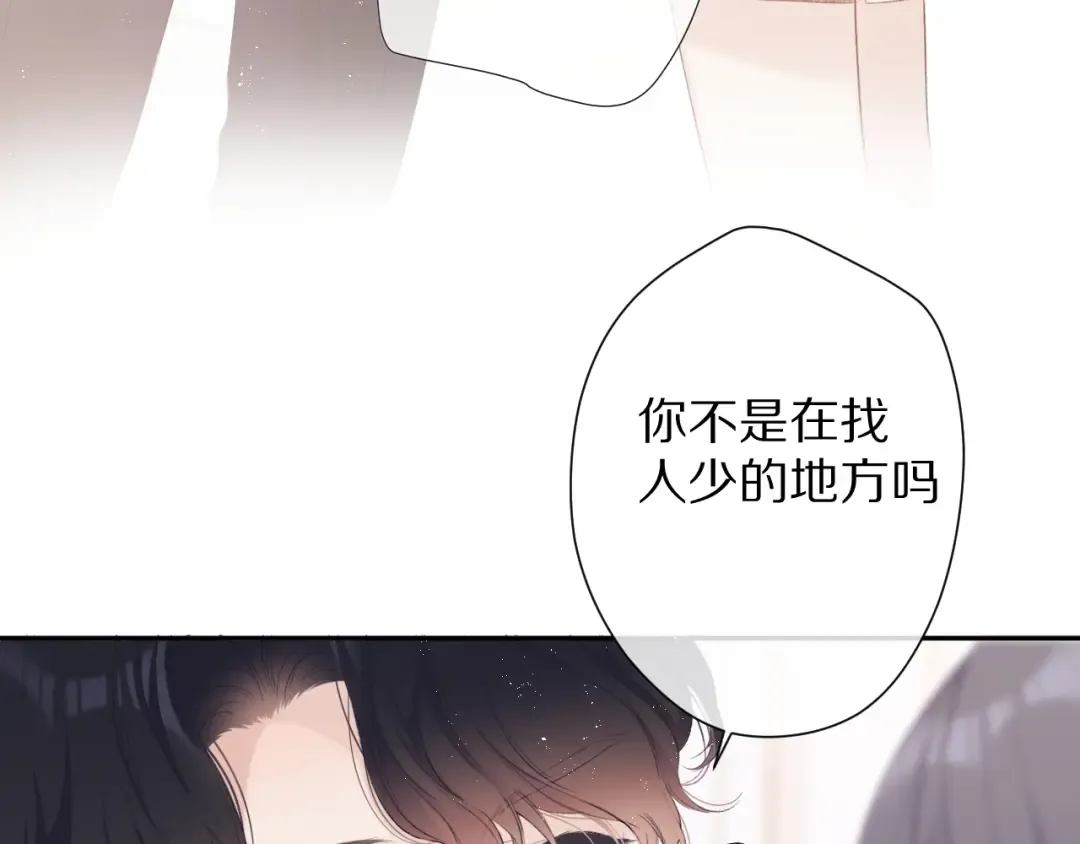 第68话 只是搭档？ 第11页