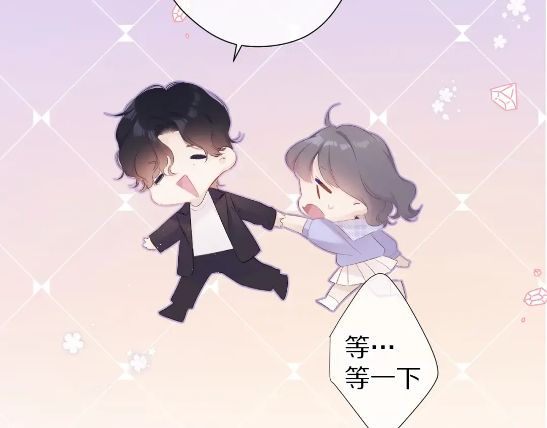 第68话 只是搭档？ 第13页
