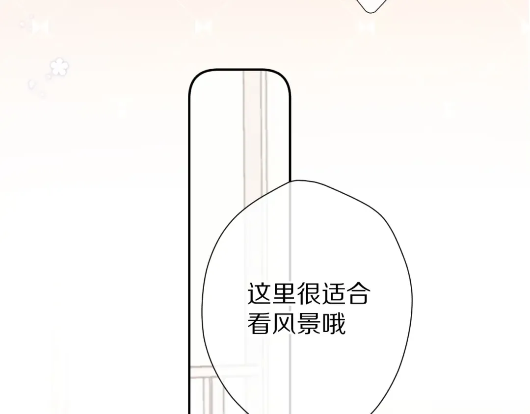 第68话 只是搭档？ 第14页