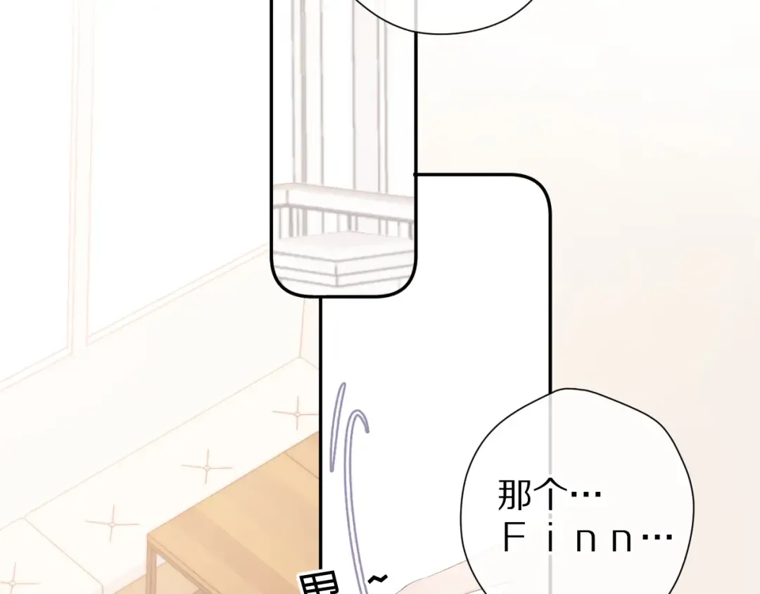第68话 只是搭档？ 第15页