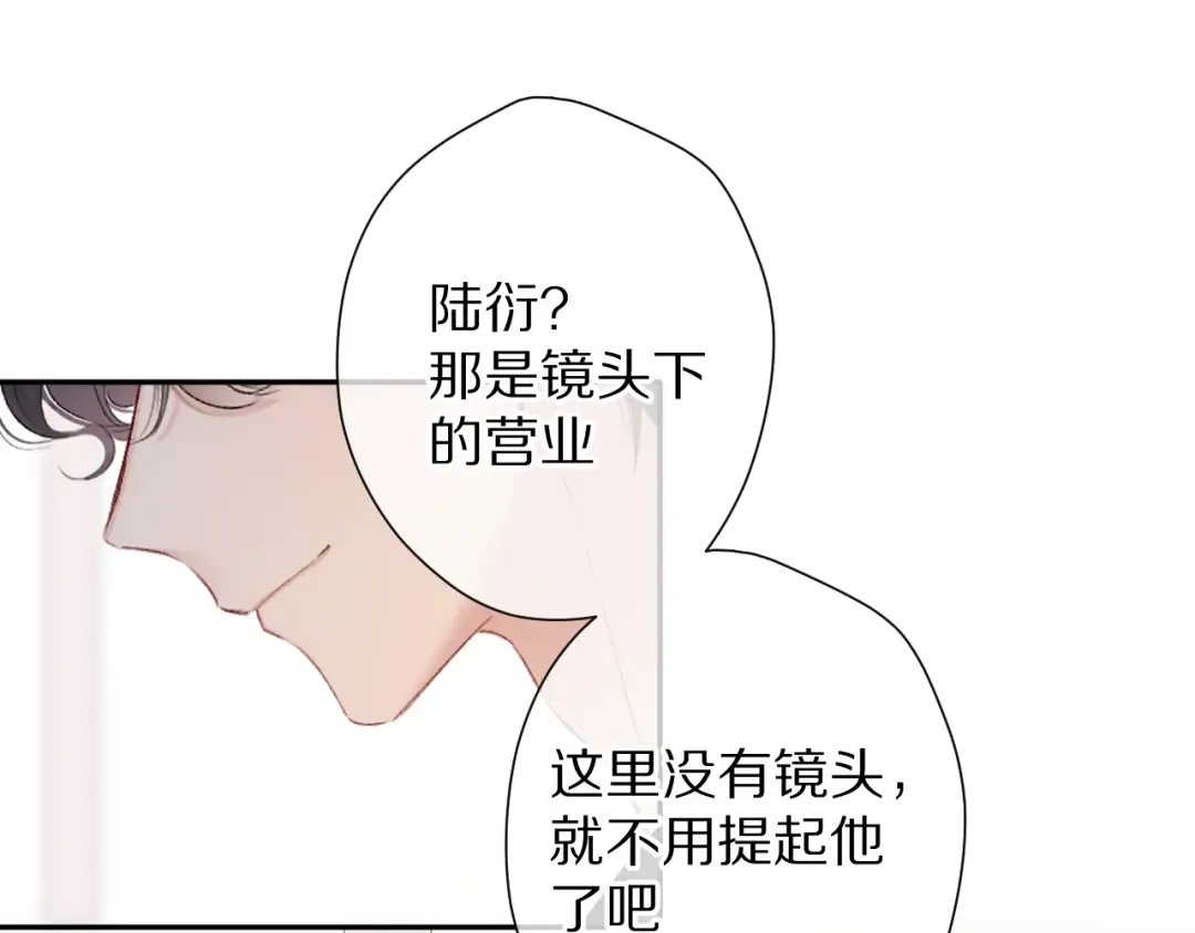第68话 只是搭档？ 第19页