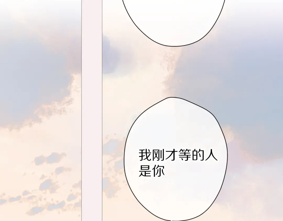 第68话 只是搭档？ 第20页