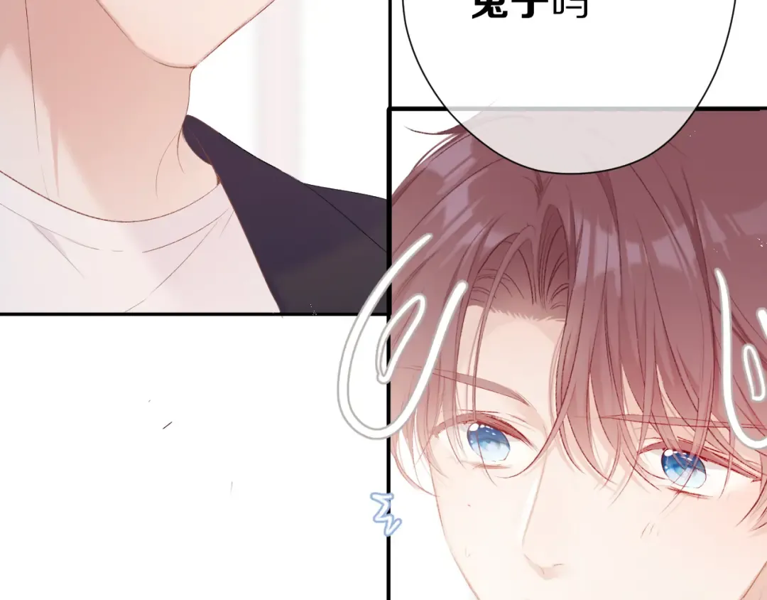 第68话 只是搭档？ 第31页