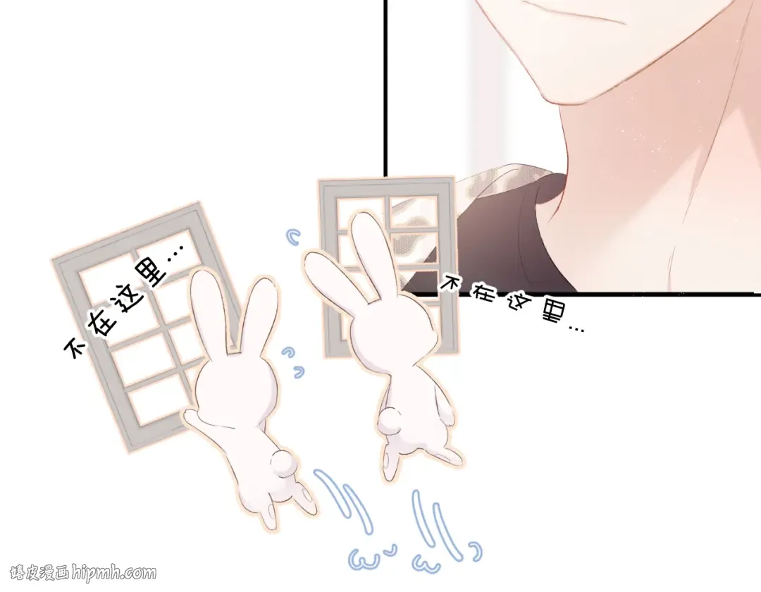 第68话 只是搭档？ 第32页