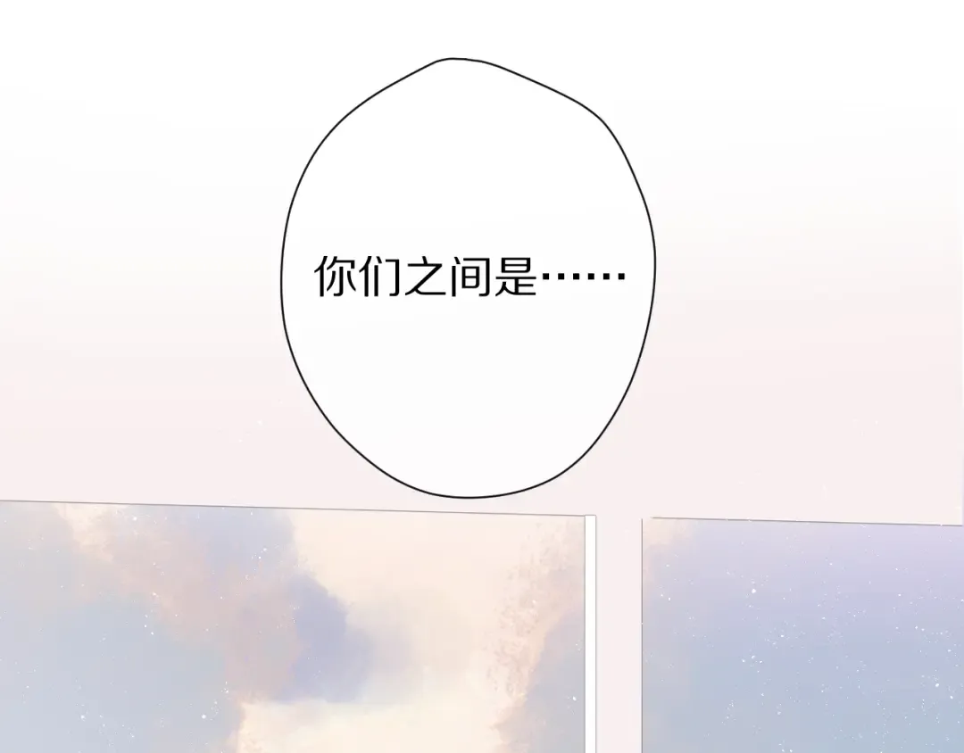 第68话 只是搭档？ 第33页