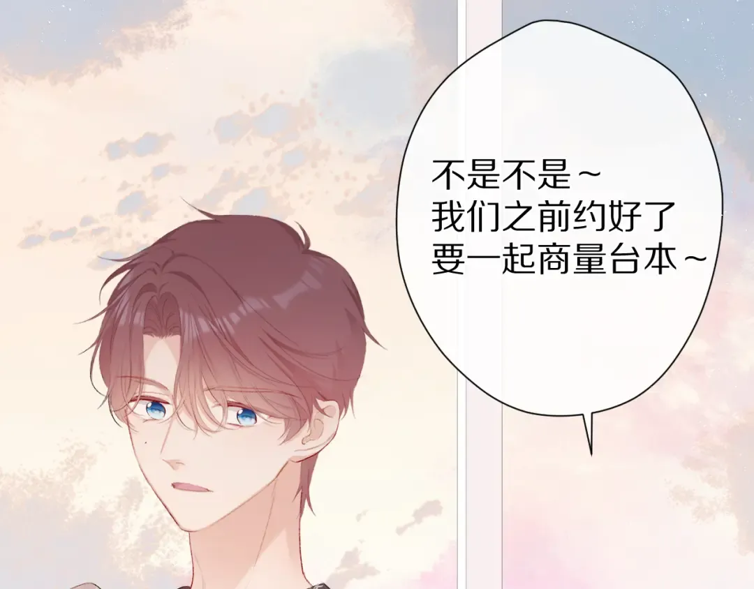 第68话 只是搭档？ 第34页