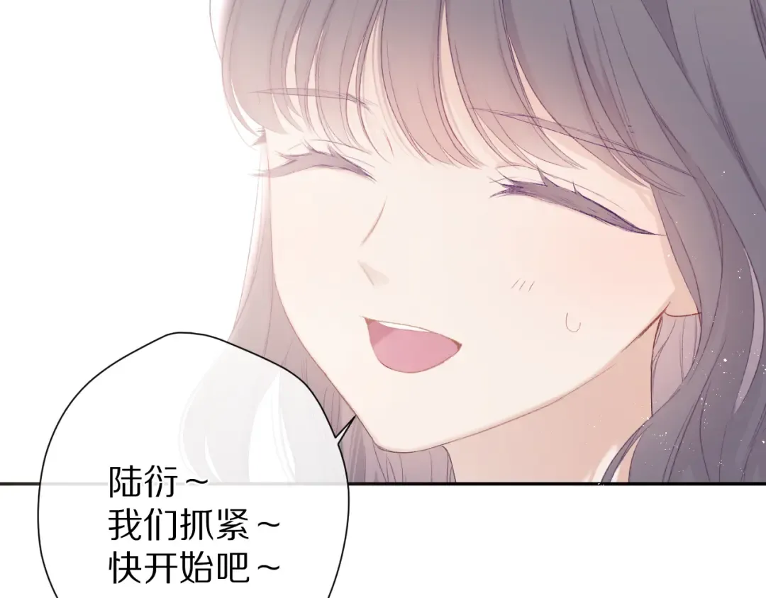 第68话 只是搭档？ 第36页
