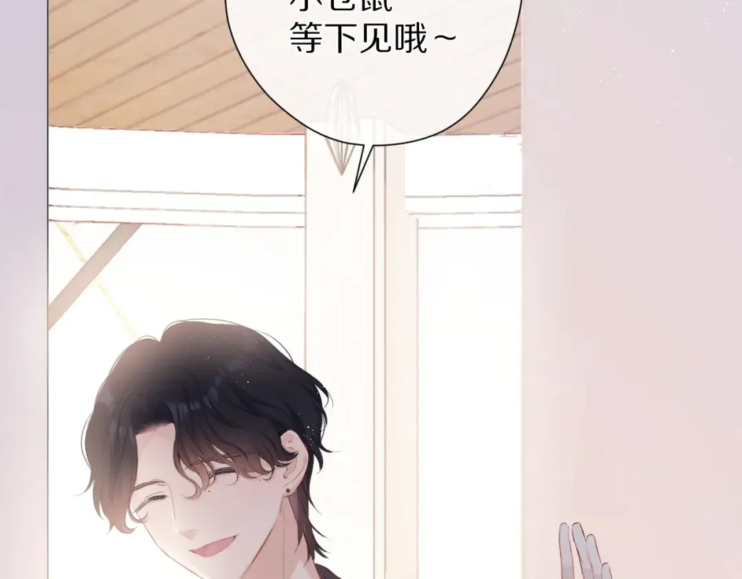 第68话 只是搭档？ 第39页