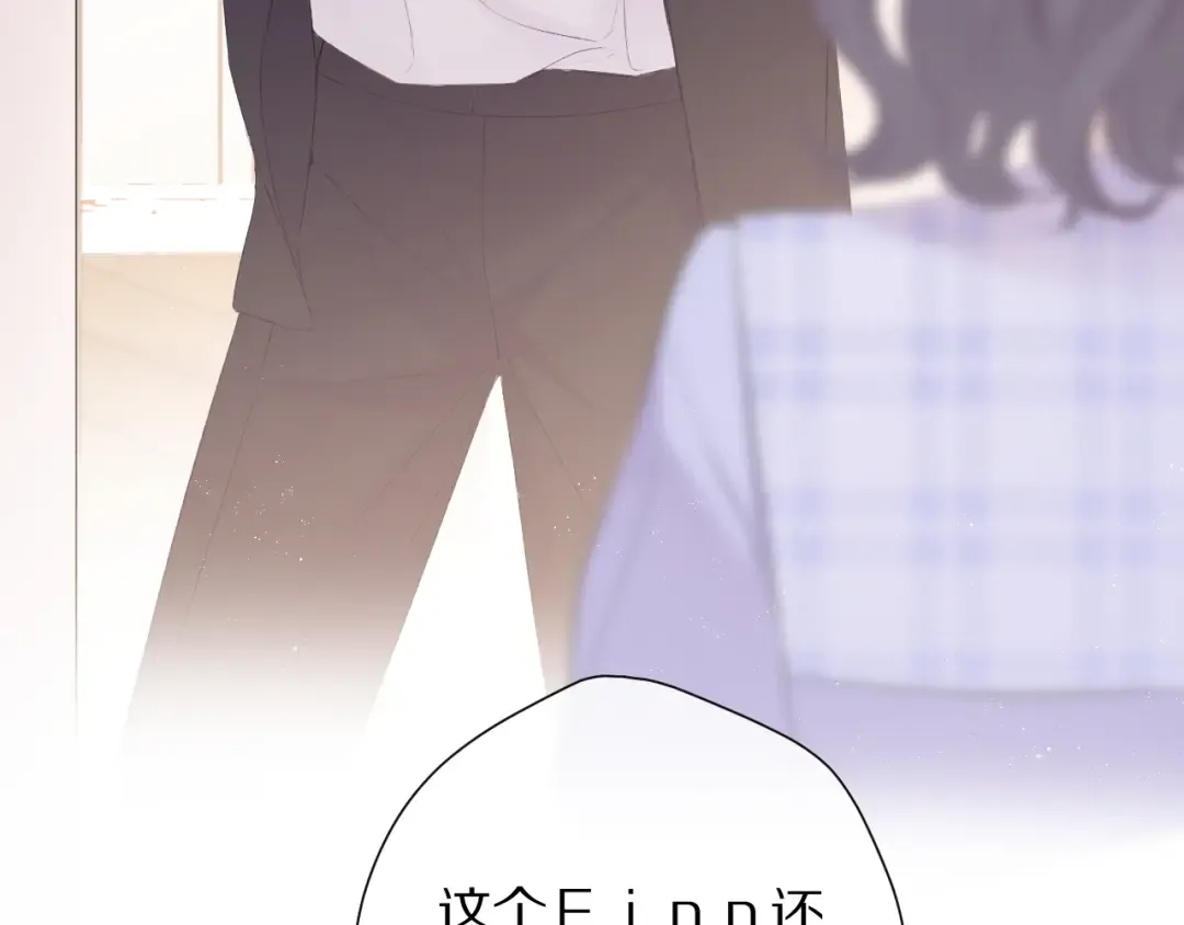 第68话 只是搭档？ 第41页