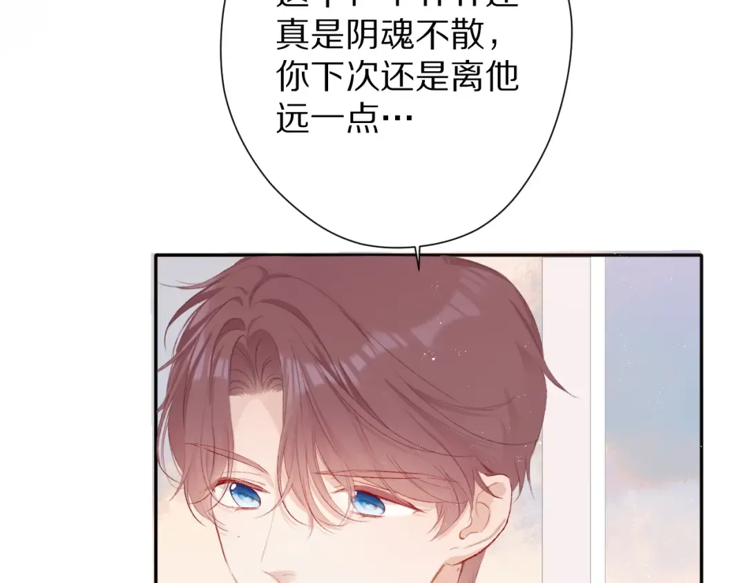 第68话 只是搭档？ 第42页