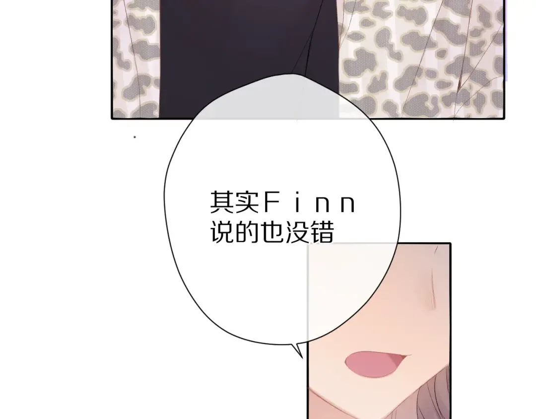 第68话 只是搭档？ 第44页
