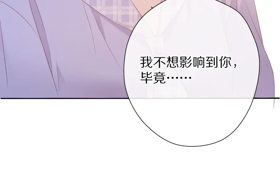 第68话 只是搭档？ 第49页