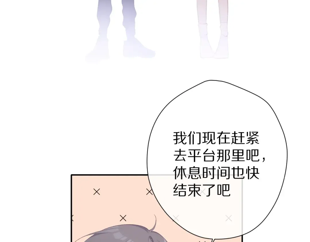 第68话 只是搭档？ 第52页