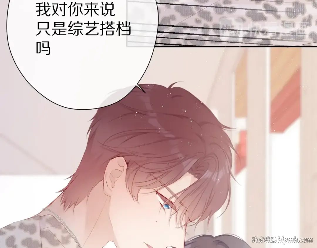 第68话 只是搭档？ 第56页
