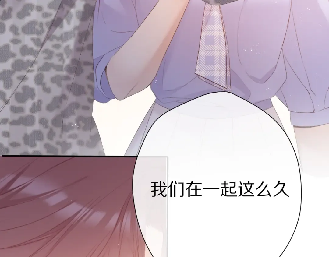 第68话 只是搭档？ 第58页