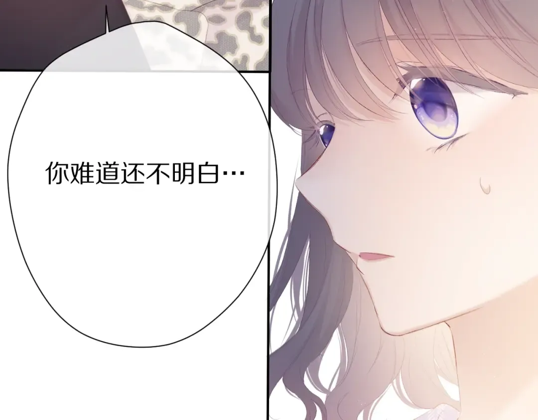 第68话 只是搭档？ 第60页