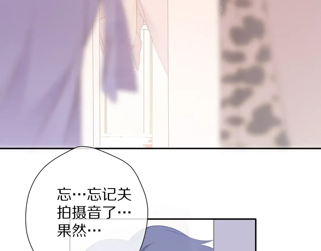 第68话 只是搭档？ 第67页